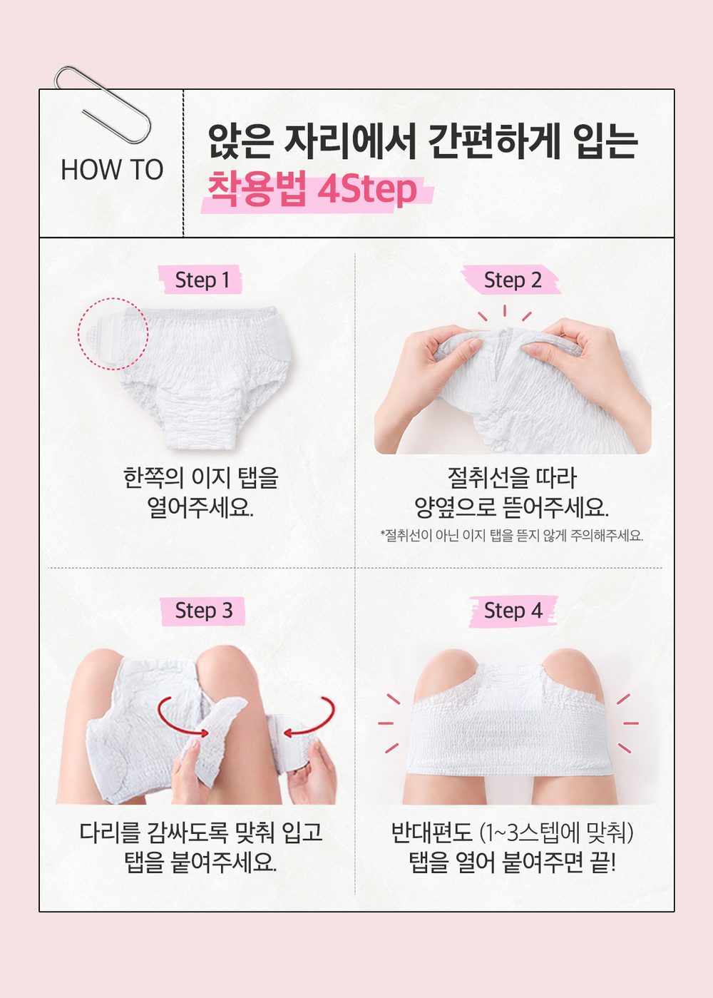 이지웨어 팬티 제품 상세