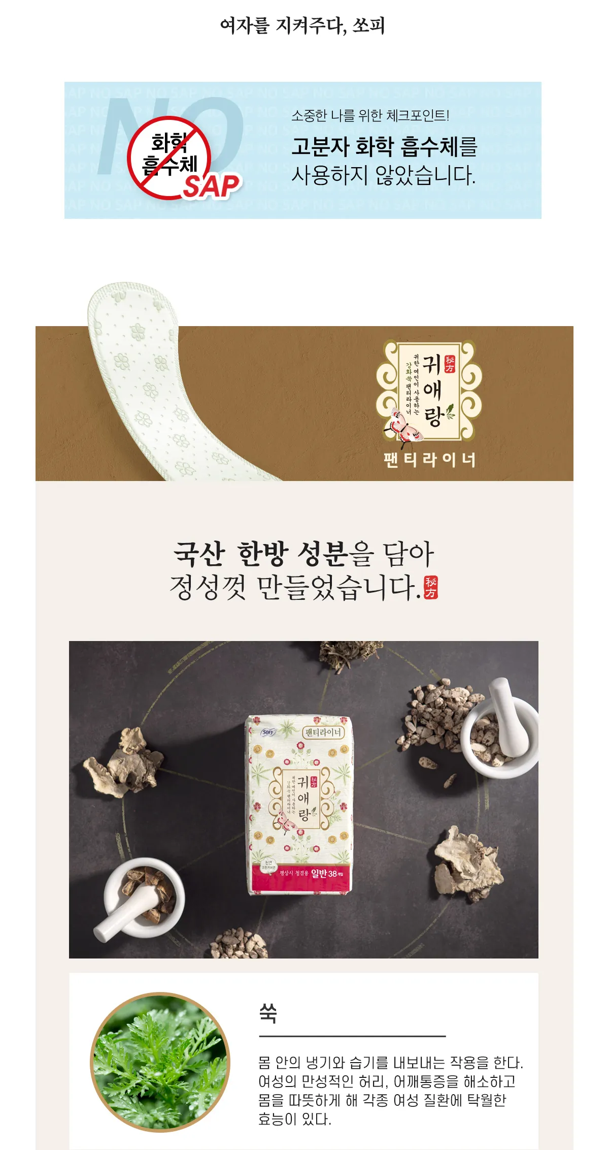 귀애랑 팬티라이너 상세 정보 2/4