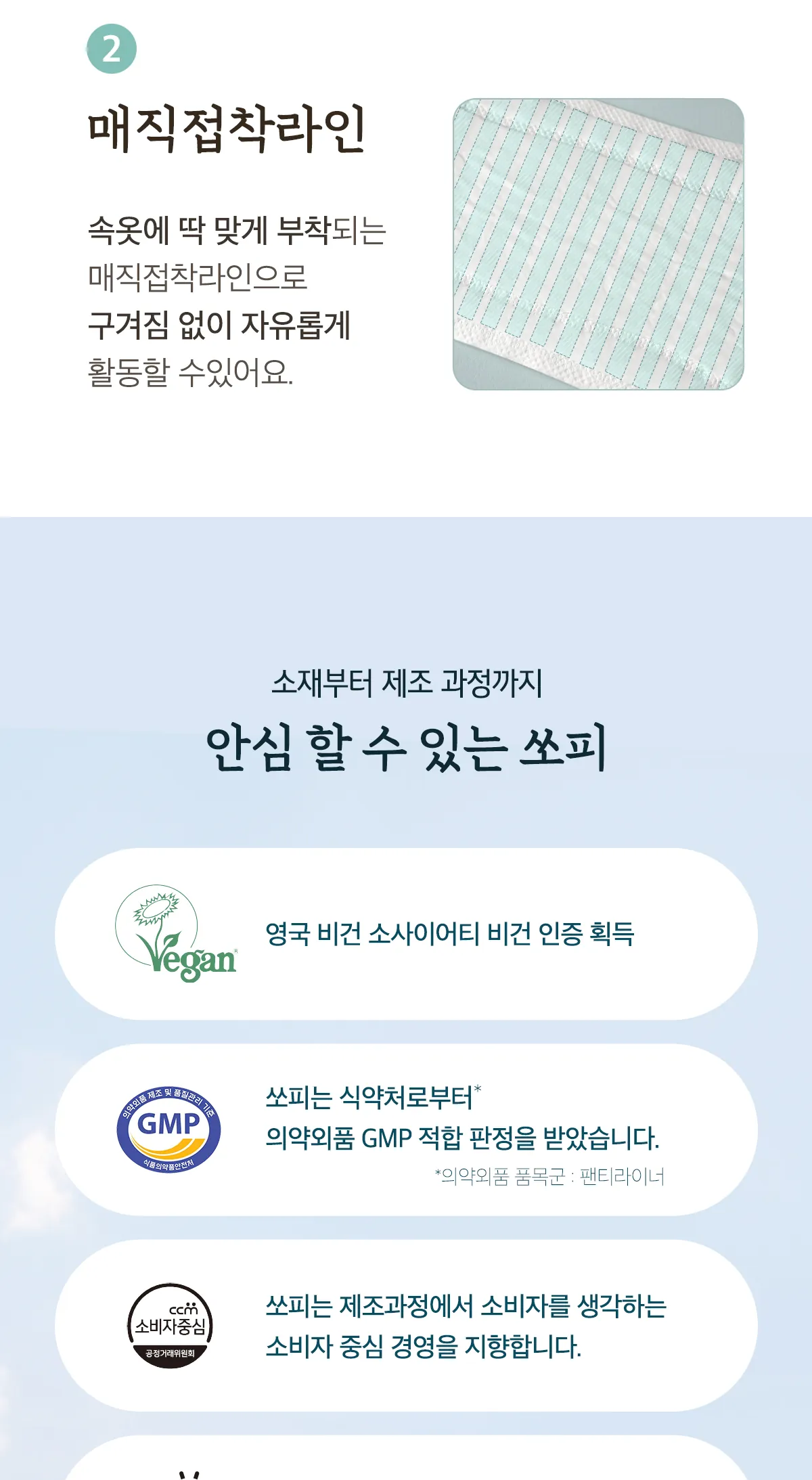 유기농 100% 순면커버 팬티라이너 상세 정보 3/5