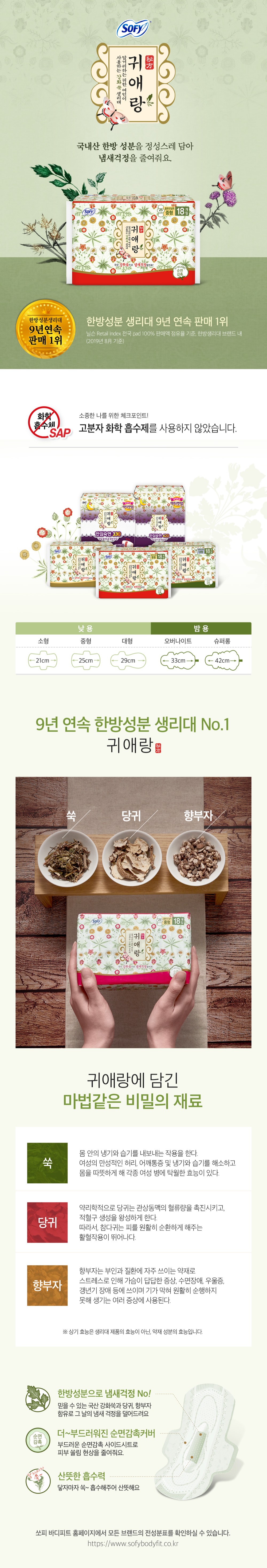 귀애랑 제품 상세