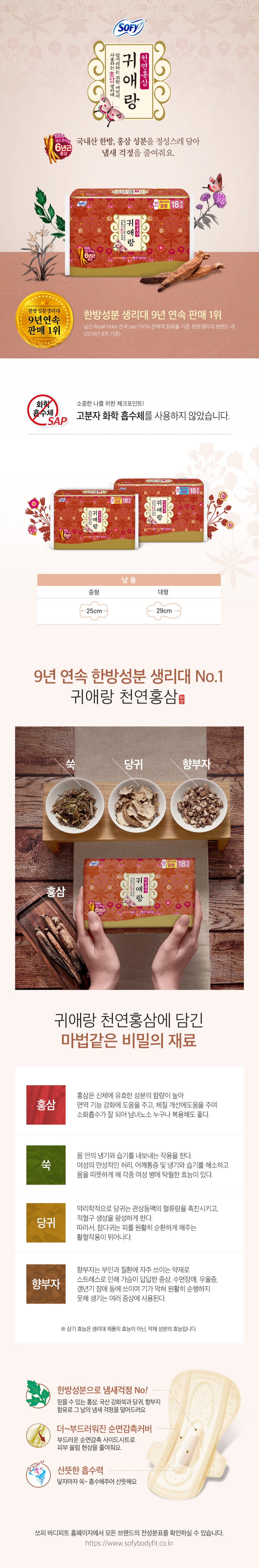 귀애랑 천연홍삼 제품 상세