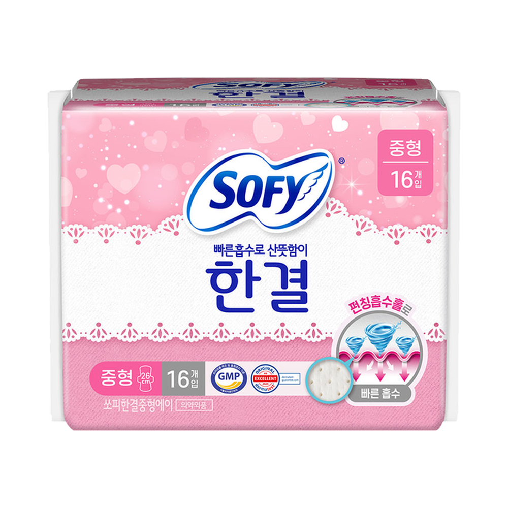쏘피 한결