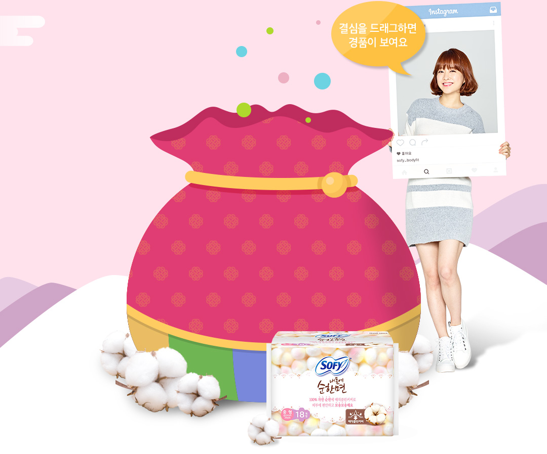 결심을 드래그하면 경품이 보여요